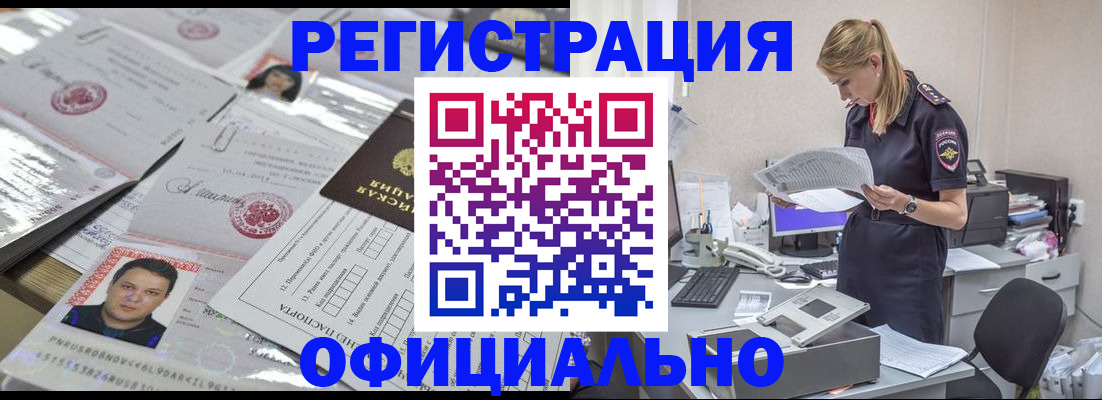 прописка для кредита в Рыбном