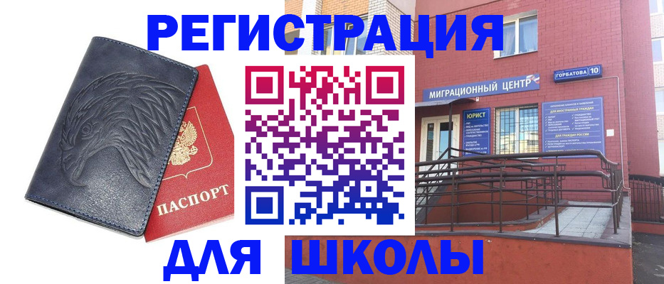 временная регистрация адрес в Рыбном