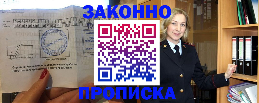 временная регистрация собственник в Рыбном