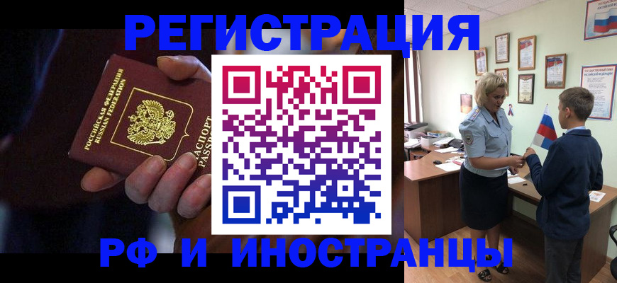 регистрация в Рыбном